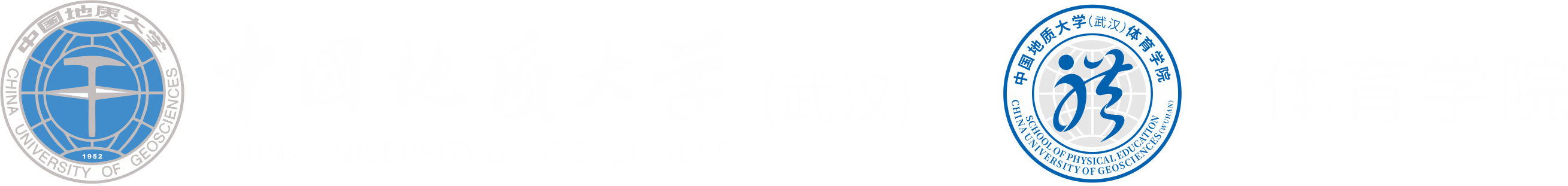 113-体育学院 113-体育学院